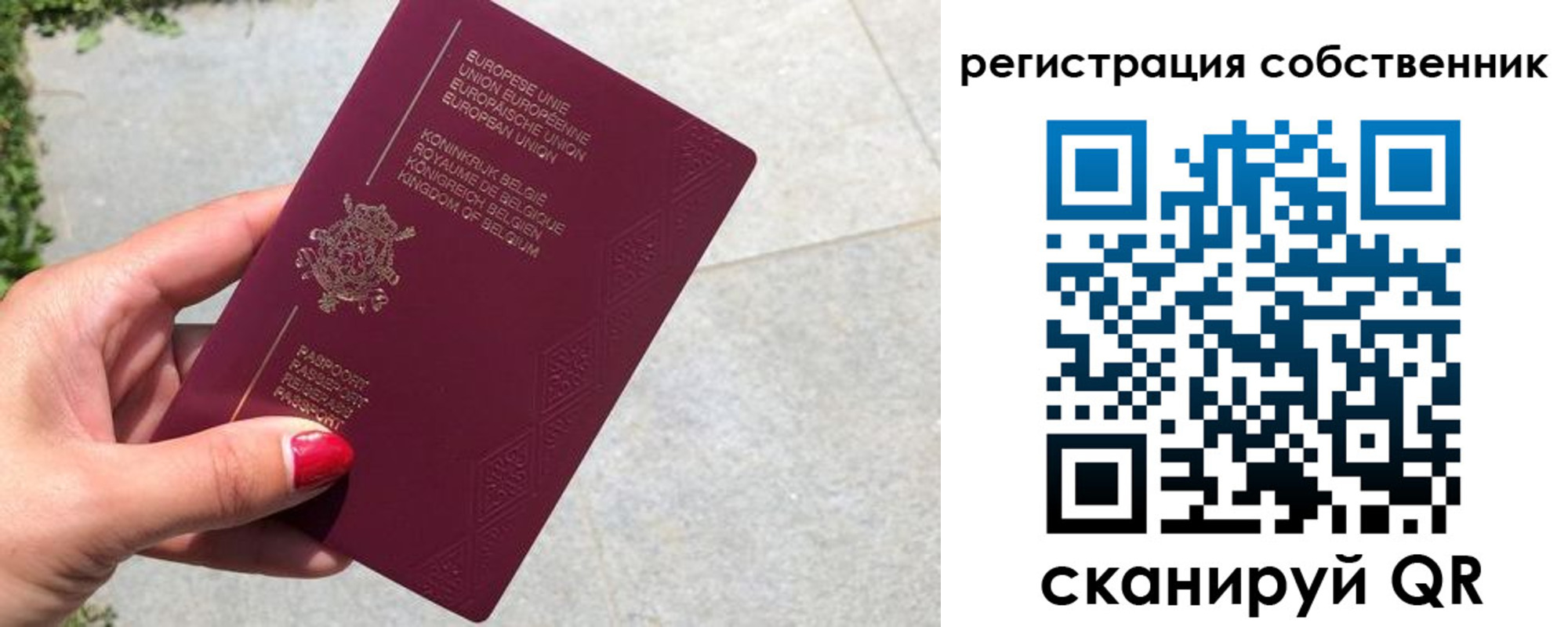 временная регистрация поиск в Томской области