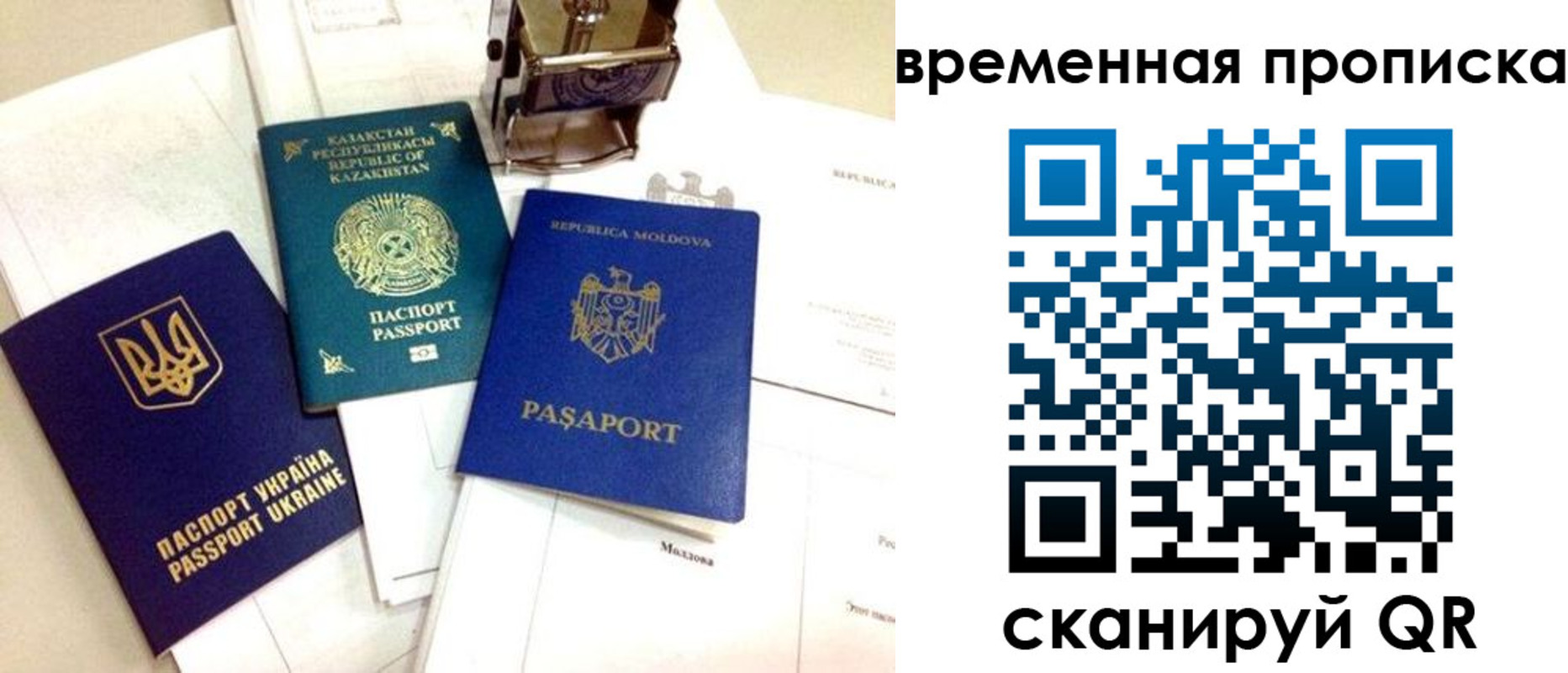 прописка для кредита в Томской области