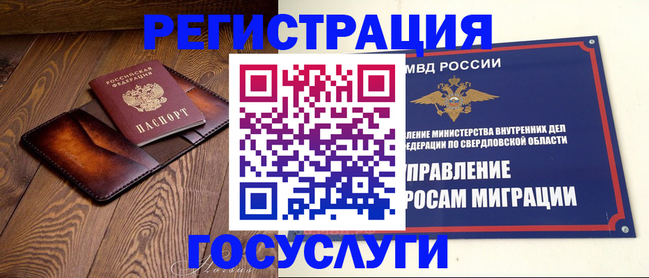 прописка для военкомата в Томской области