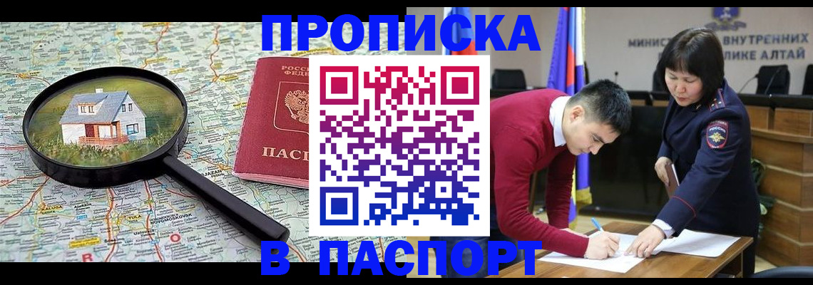 регистрация в Томской области