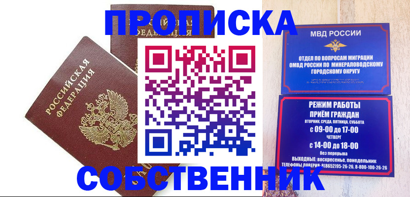 прописка для кредита в Томской области